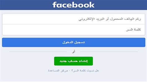 fakboi o|تسجيل الدخول الى فيسبوك.